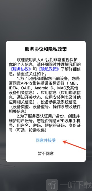 灵人AI