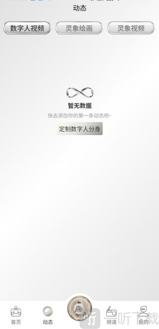 灵人AI