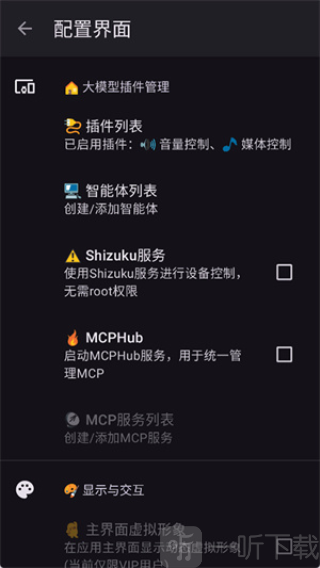 小智AI
