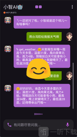 小智AI