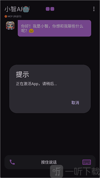 小智AI