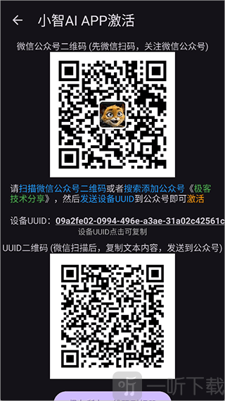 小智AI