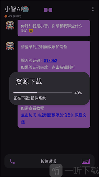 小智AI