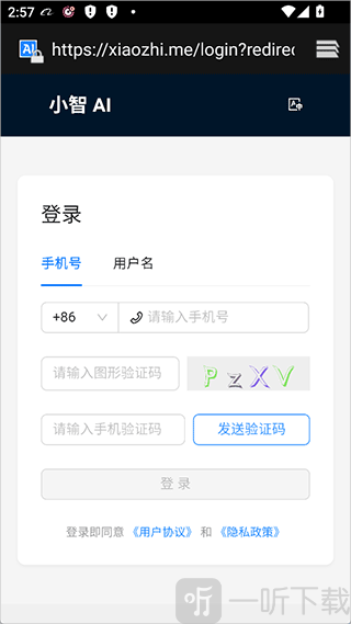 小智AI