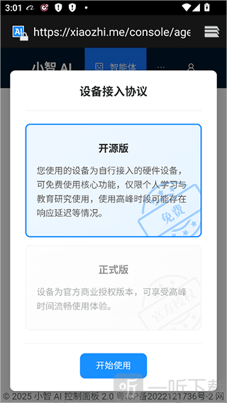 小智AI