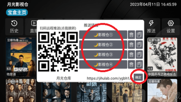 月光影视仓TV