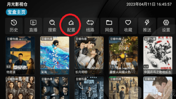 月光影视仓TV