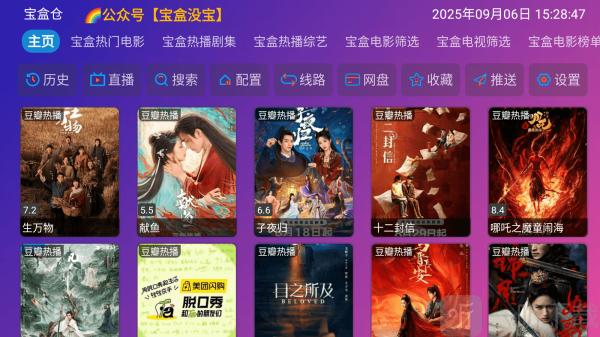 月光影视仓TV