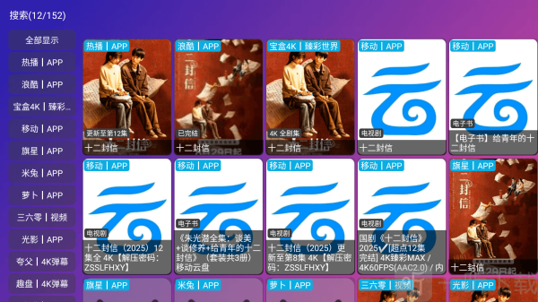 月光影视仓TV