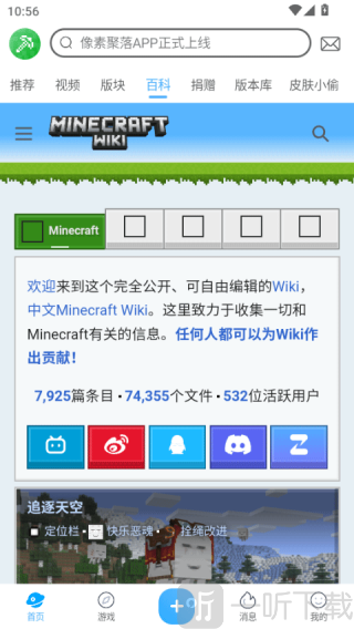 像素聚落
