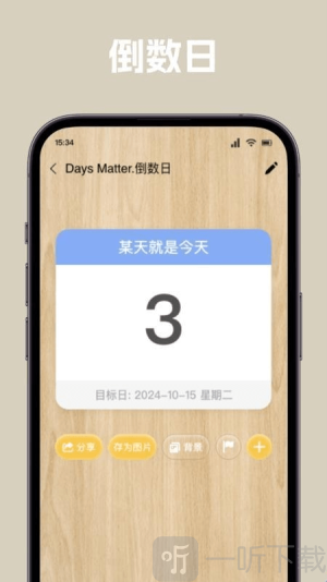 唠唠日常