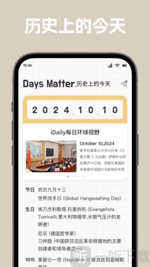 唠唠日常