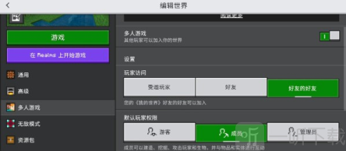 像素聚落