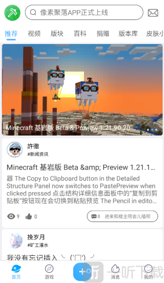像素聚落