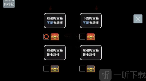 宝箱怪逻辑