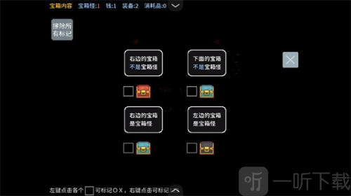 宝箱怪逻辑