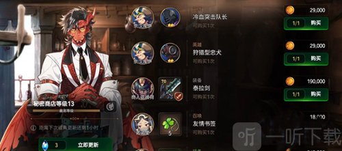 Epic Seven