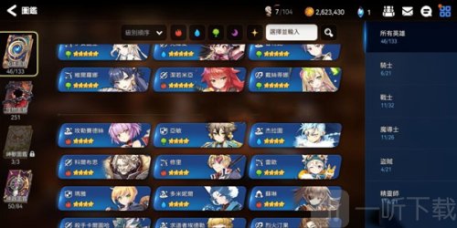 Epic Seven
