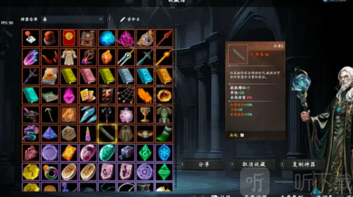 神器行者