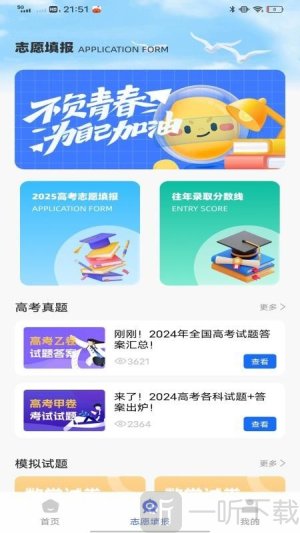智趣校园2025