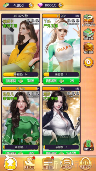 我的女主播