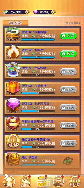 我的女主播