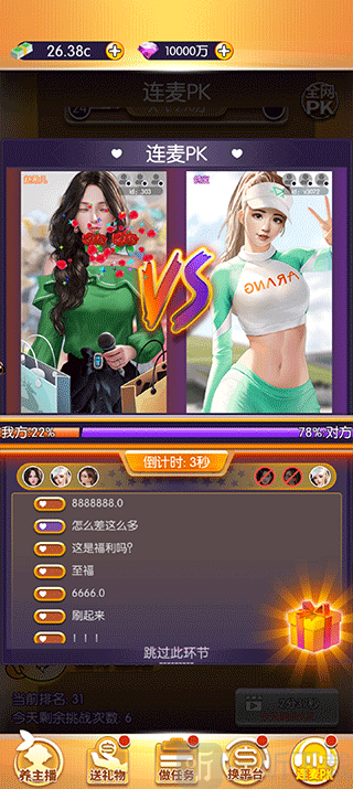 我的女主播