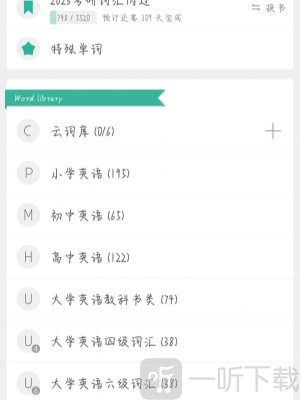 倍进背单词