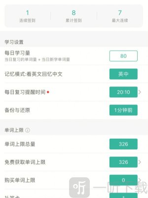 倍进背单词