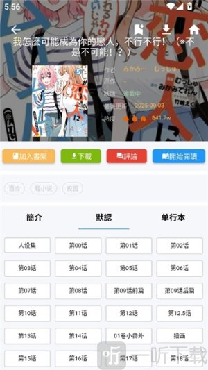 拷贝漫画3.0