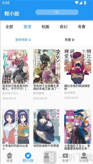 拷贝漫画3.0