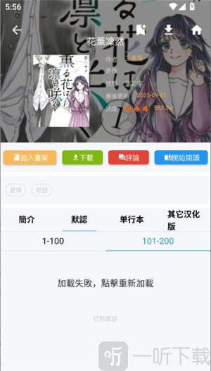 拷贝漫画3.0
