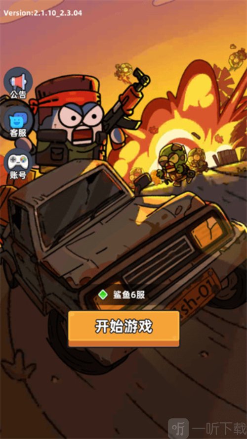 小鱼快跑哪吒来了