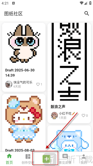 颂拼豆