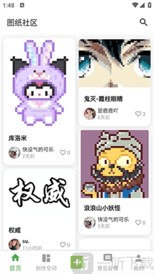 颂拼豆