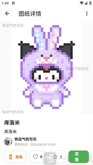 颂拼豆