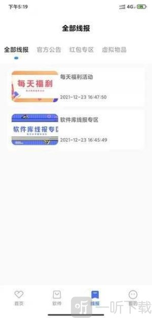 小阳软件库5.0
