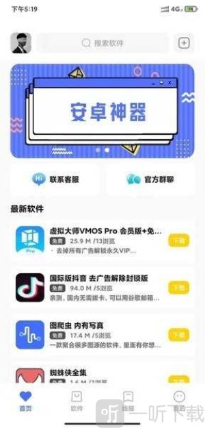 小阳软件库5.0