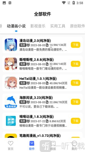 小阳软件库5.0