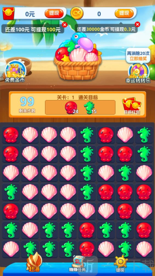 赶海成首富