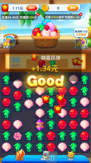赶海成首富