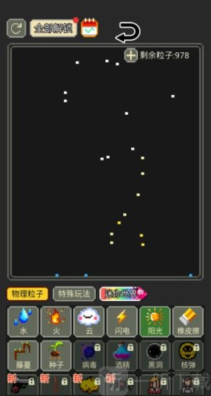 沙盒粉末达人