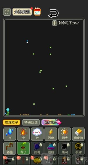 沙盒粉末达人