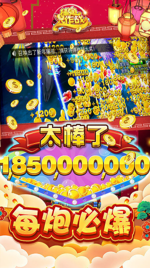 捕鱼大作战无限资源版