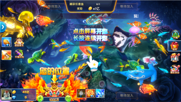 捕鱼大作战旧版本