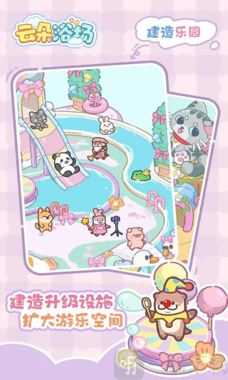 云朵浴场