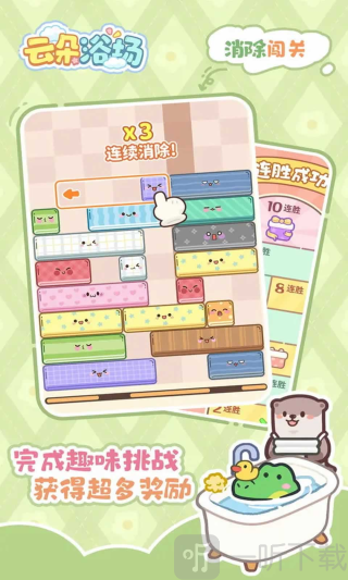 云朵浴场