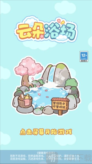 云朵浴场