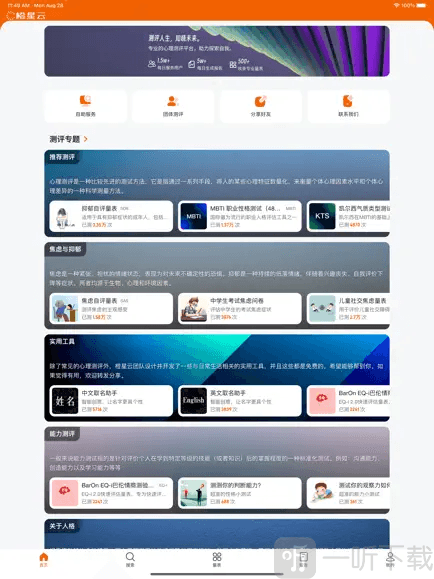 橙星云