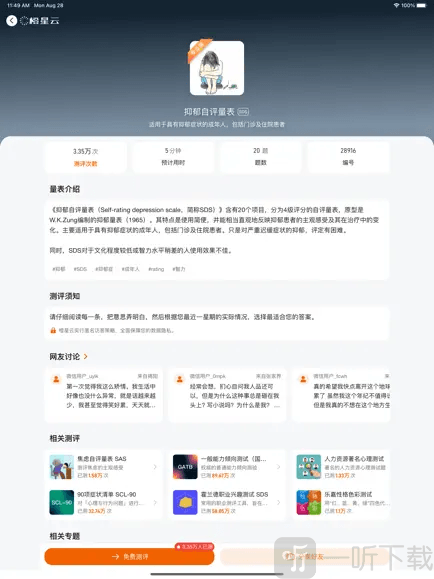 橙星云